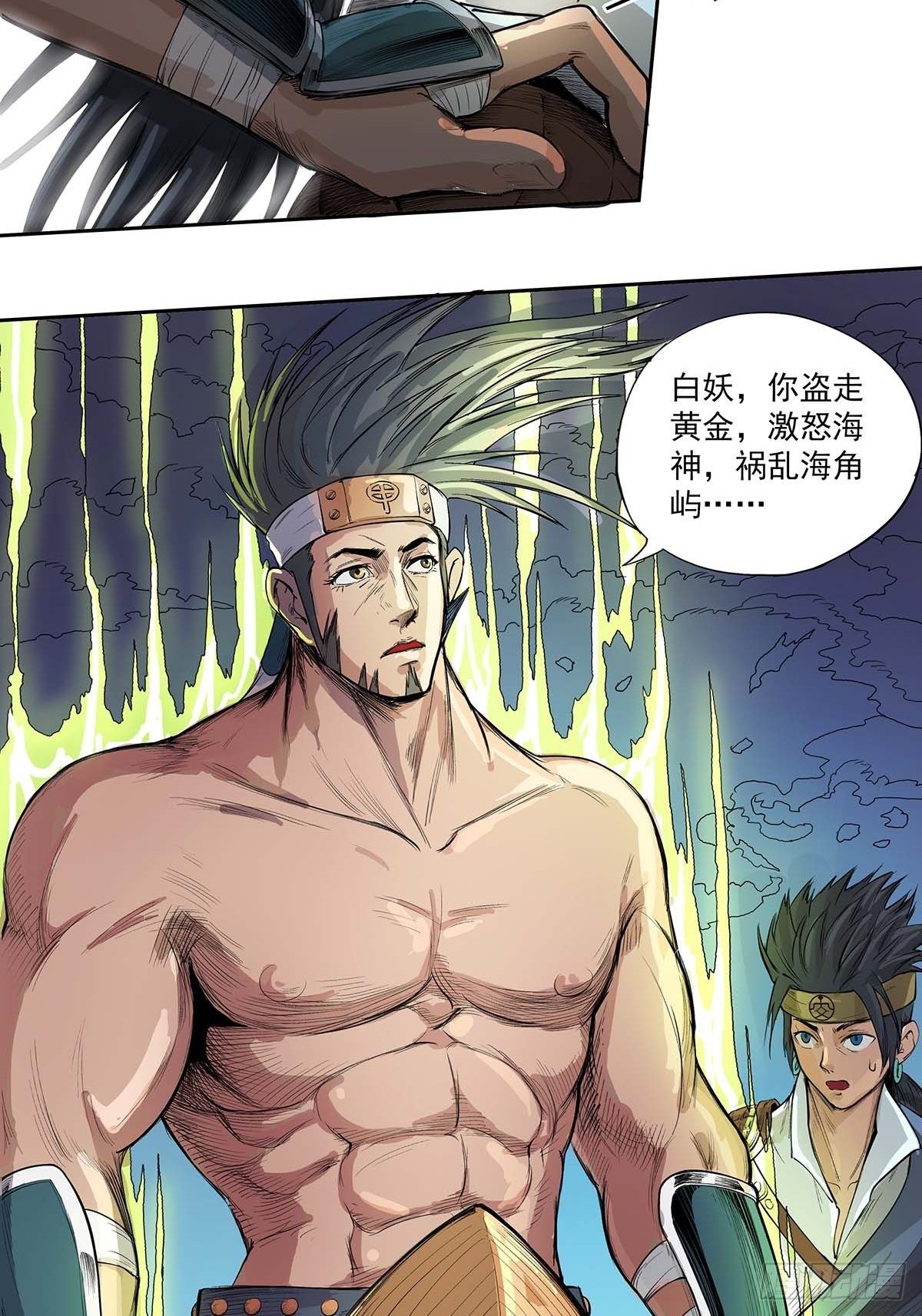 《魔海之银河洗甲》苦战 第23页
