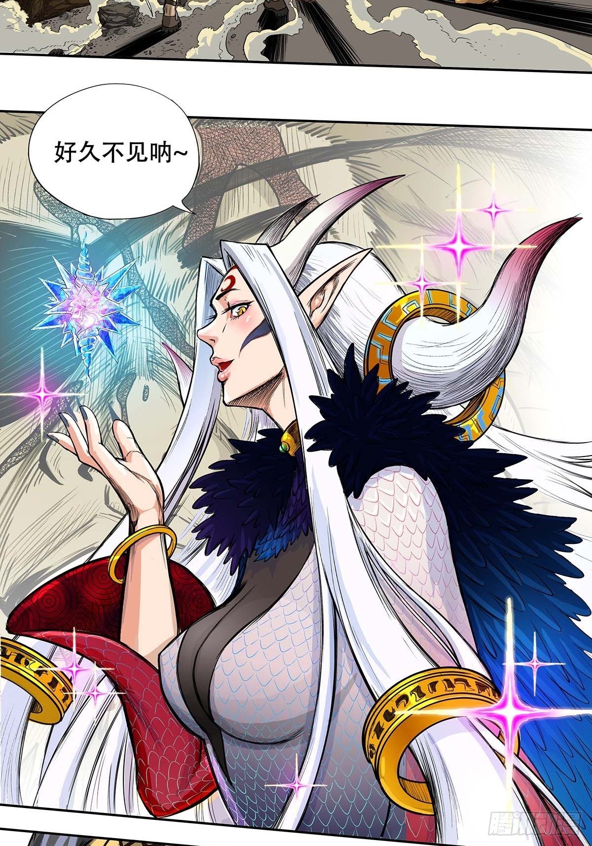 《魔海之银河洗甲》苦战 第2页