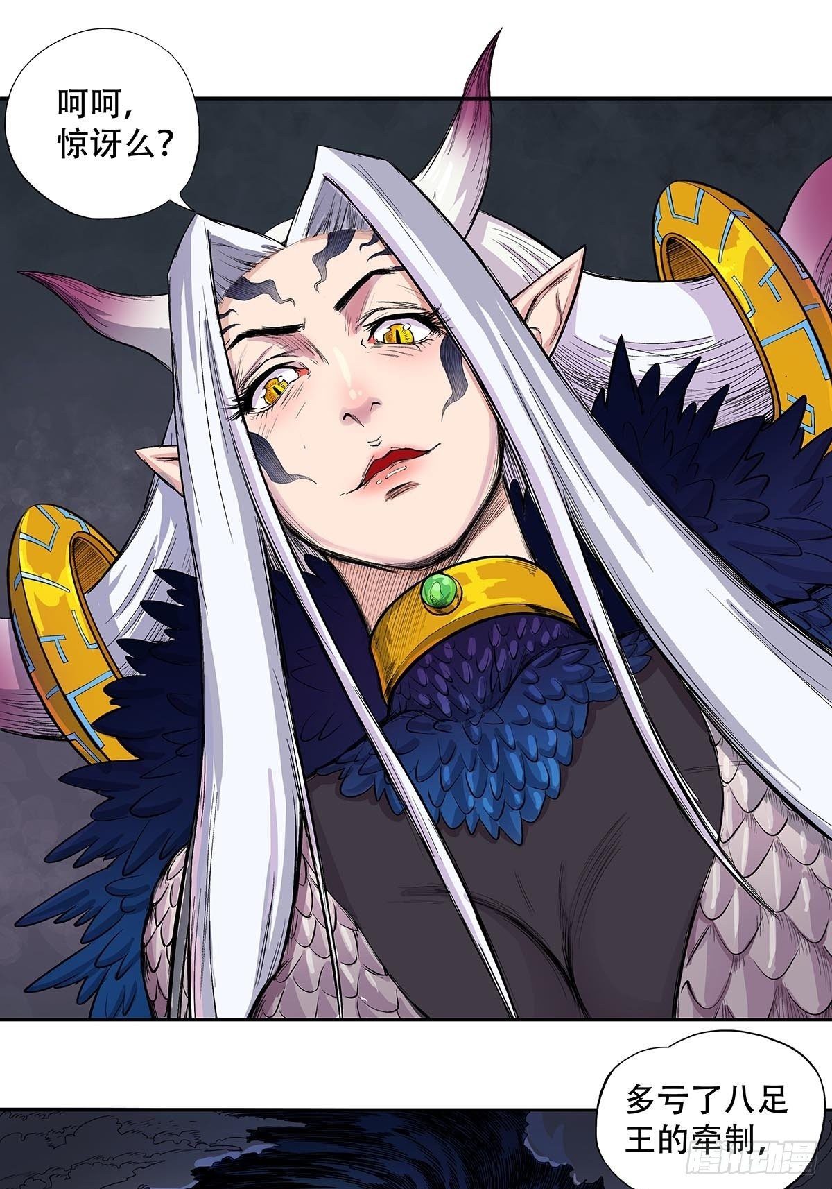 《魔海之银河洗甲》苦战 第4页