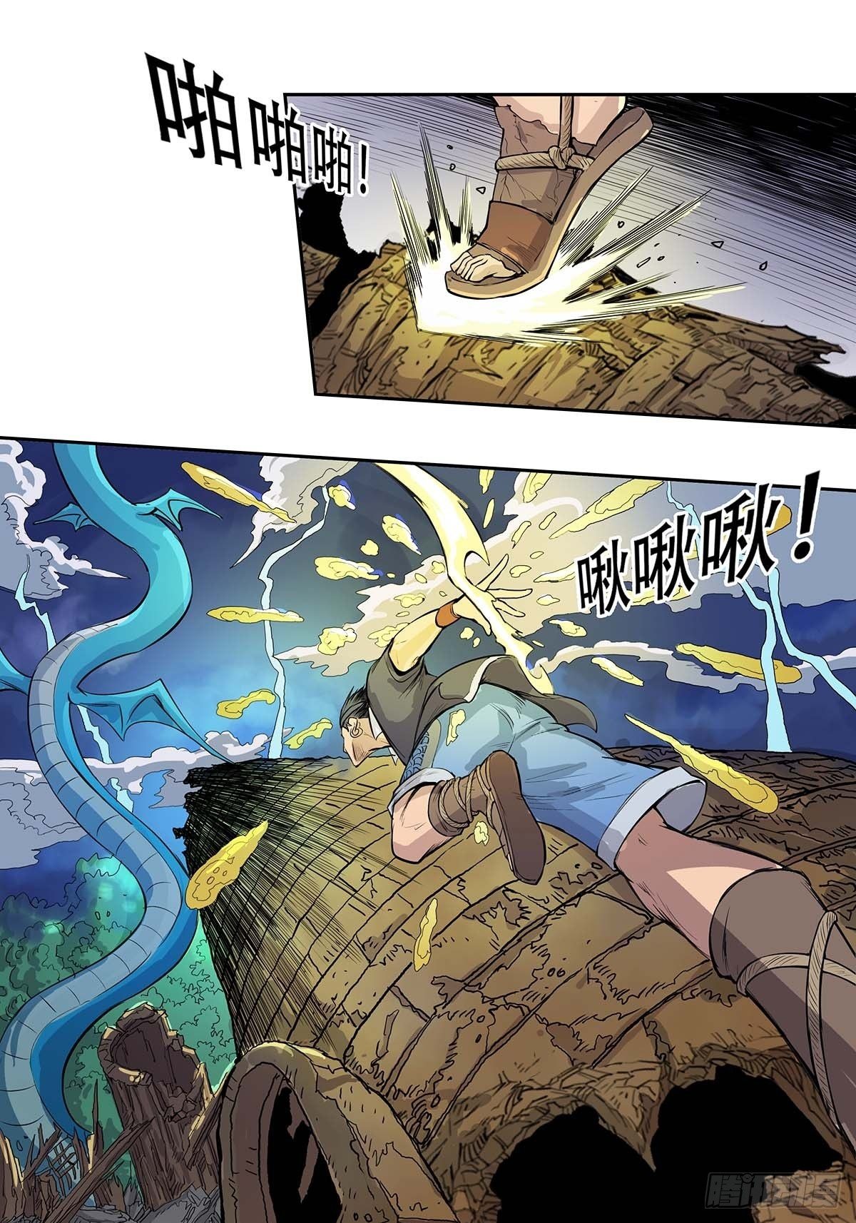 《魔海之银河洗甲》苦战 第7页