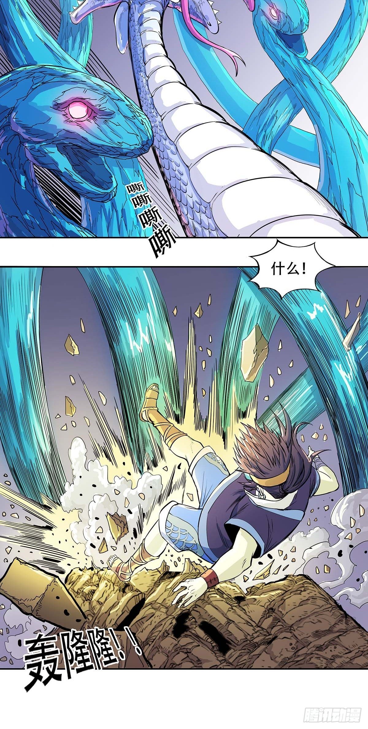 《魔海之银河洗甲》苦战 第9页