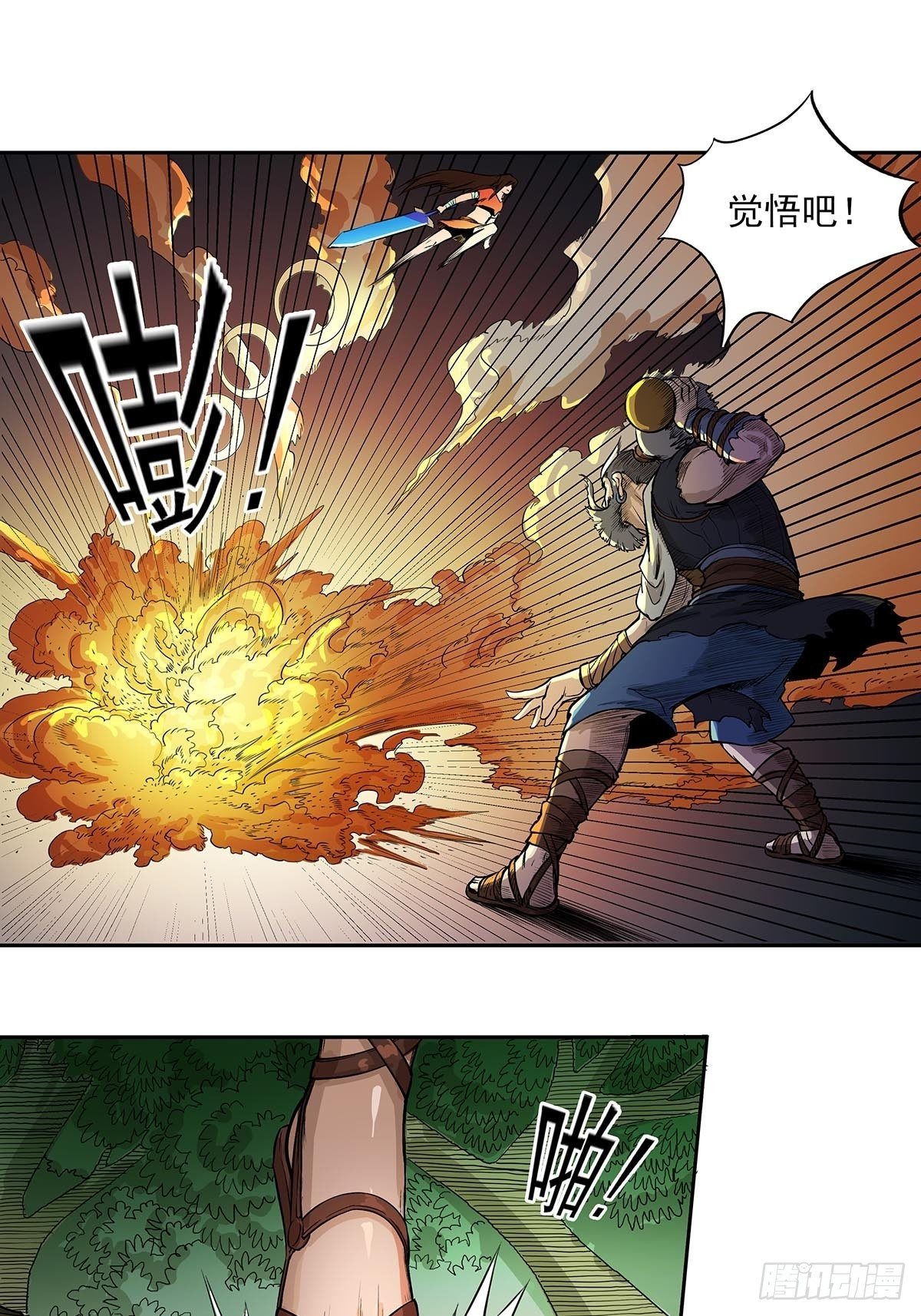 《魔海之银河洗甲》玄妙的秘密 第13页