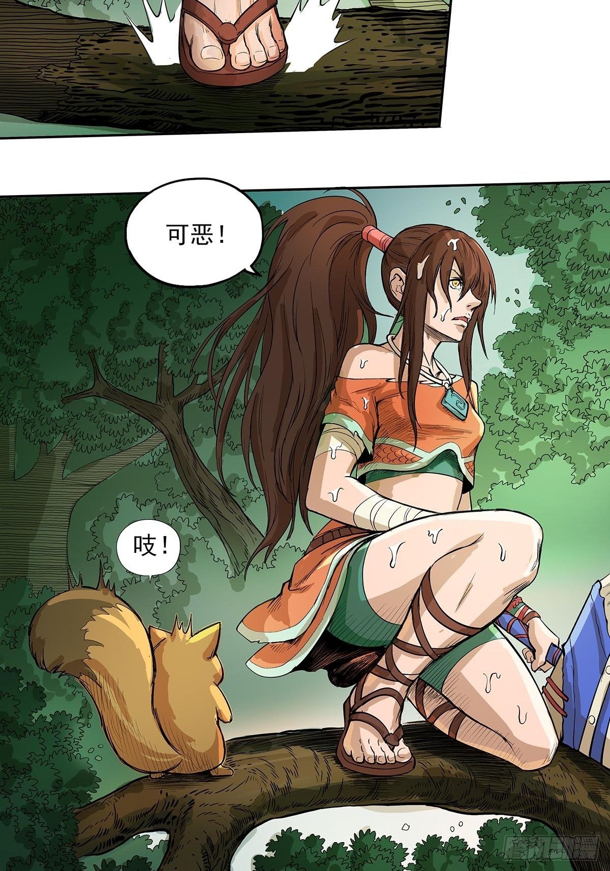 《魔海之银河洗甲》玄妙的秘密 第14页