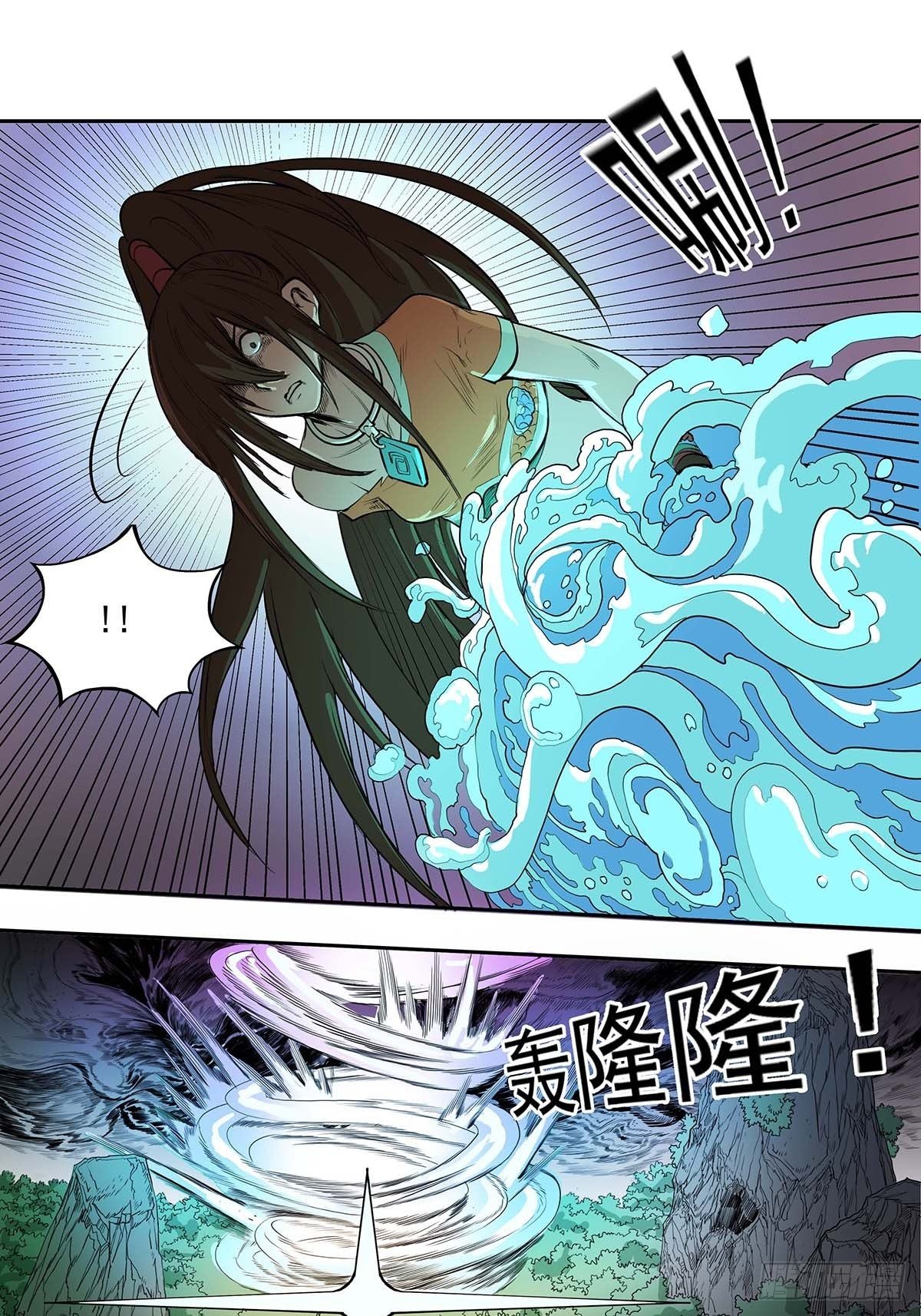 《魔海之银河洗甲》玄妙的秘密 第16页