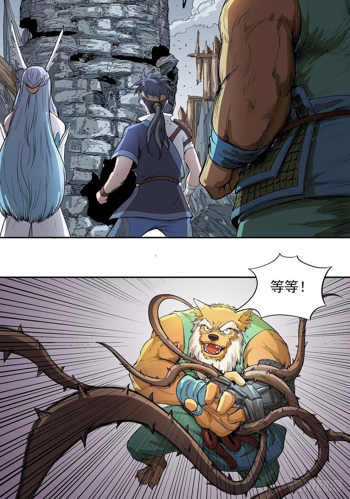 《魔海之银河洗甲》玄妙的秘密 第20页