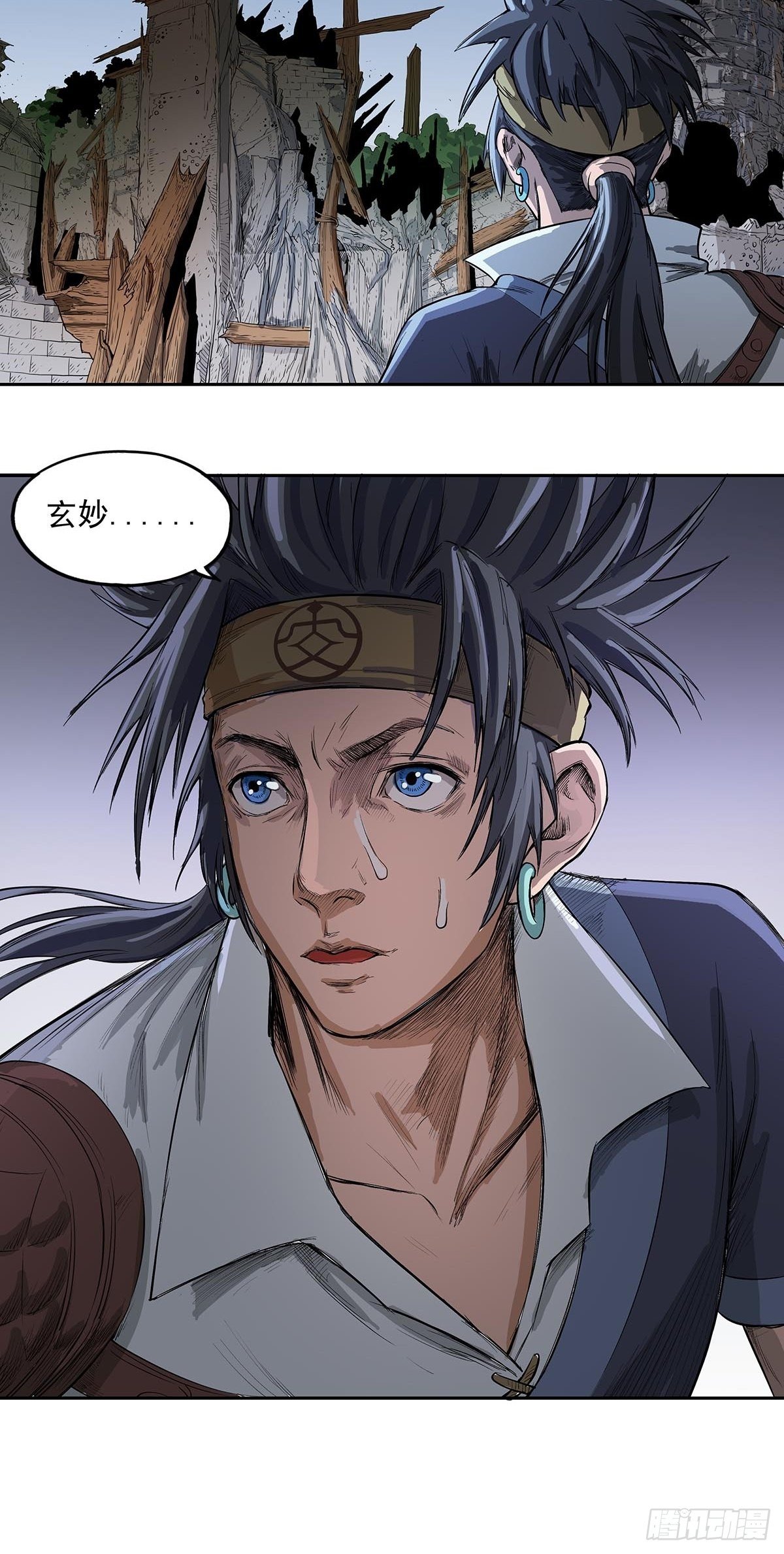 《魔海之银河洗甲》玄妙的秘密 第24页