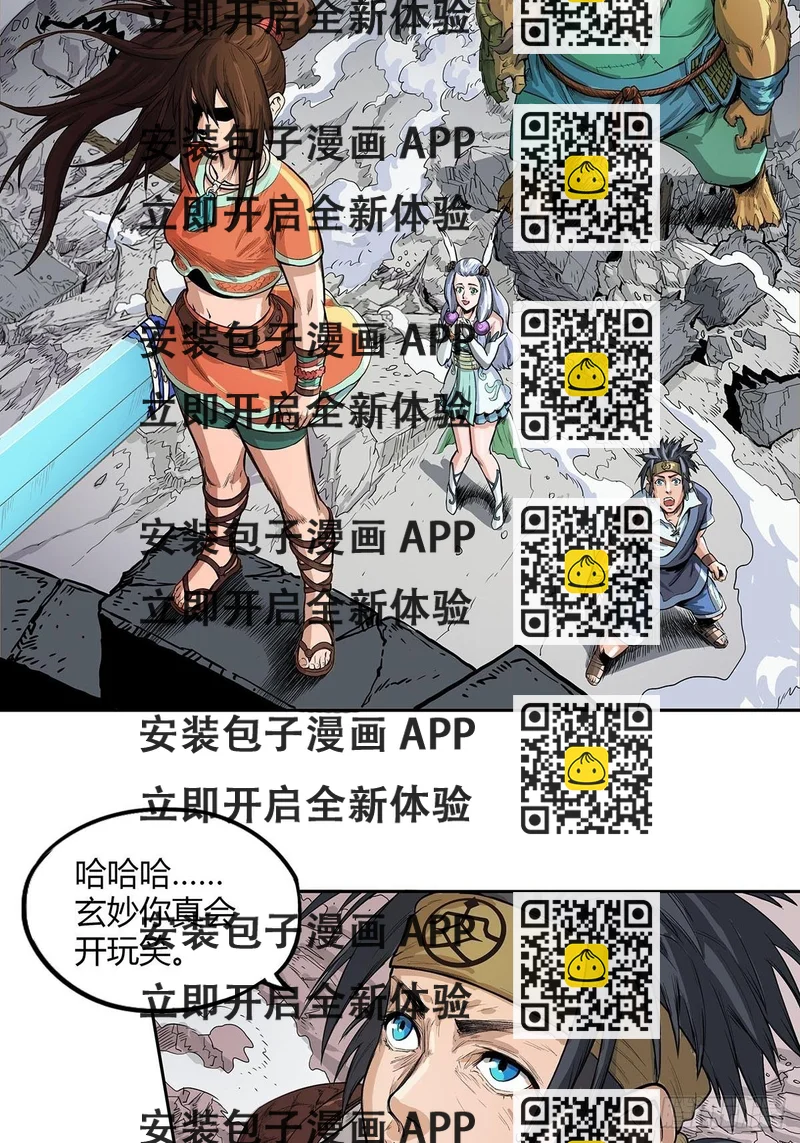 《魔海之银河洗甲》玄妙的秘密 第2页