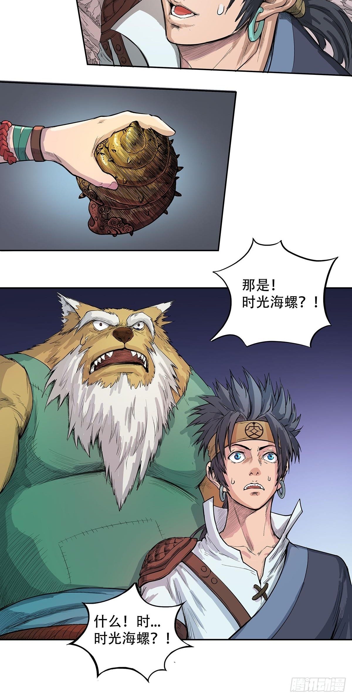 《魔海之银河洗甲》玄妙的秘密 第3页
