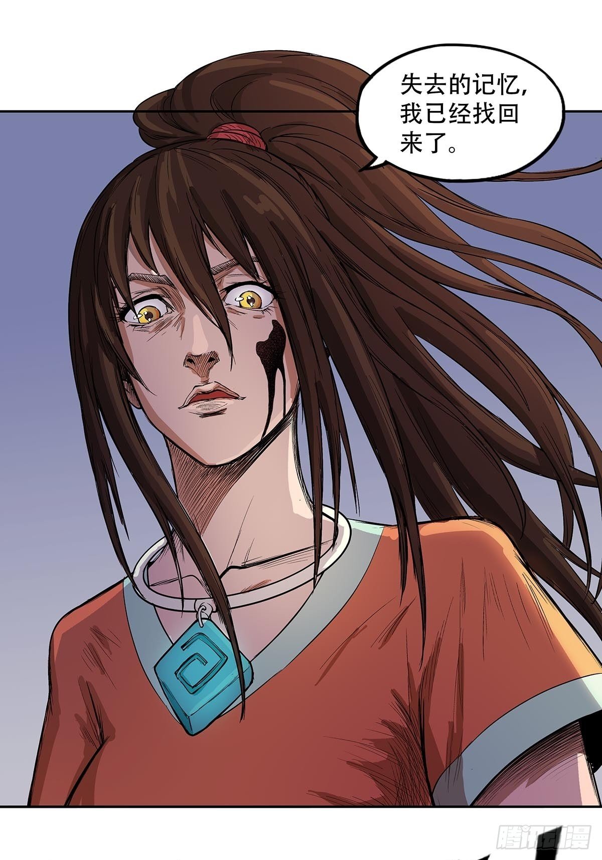 《魔海之银河洗甲》玄妙的秘密 第4页