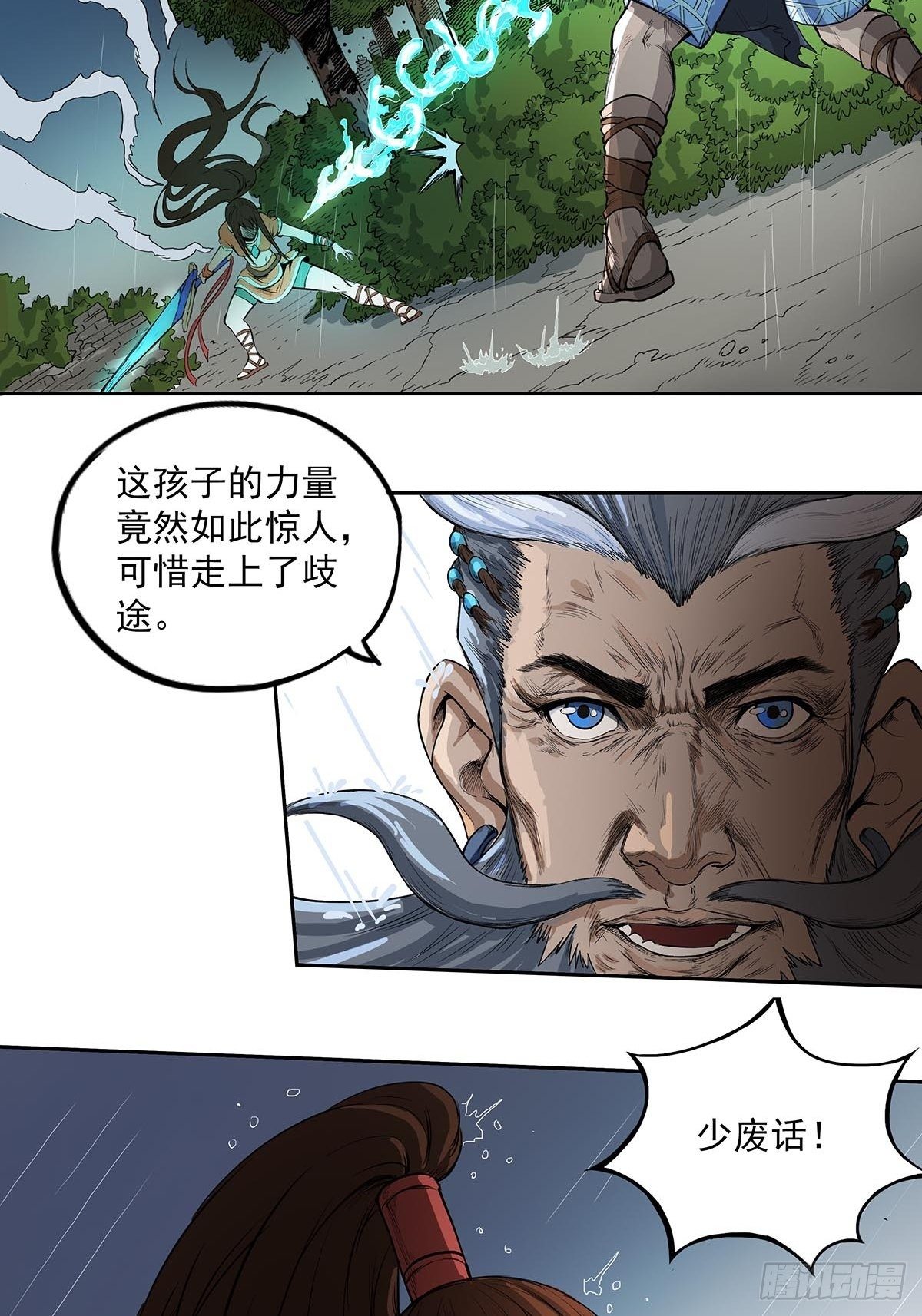 《魔海之银河洗甲》玄妙的秘密 第8页