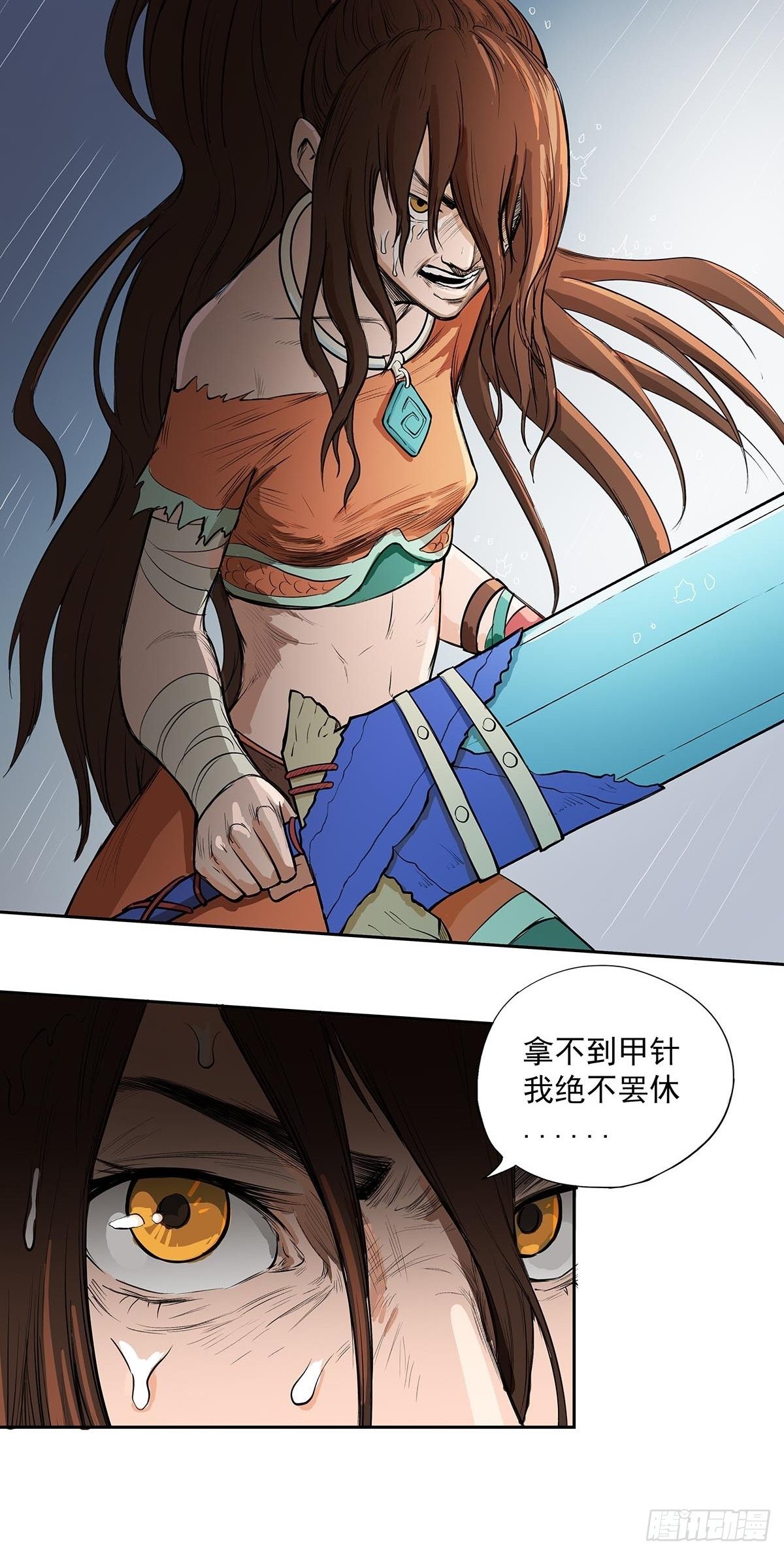 《魔海之银河洗甲》玄妙的秘密 第9页