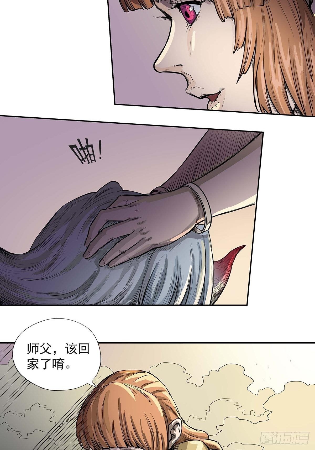 《魔海之银河洗甲》告别 第11页