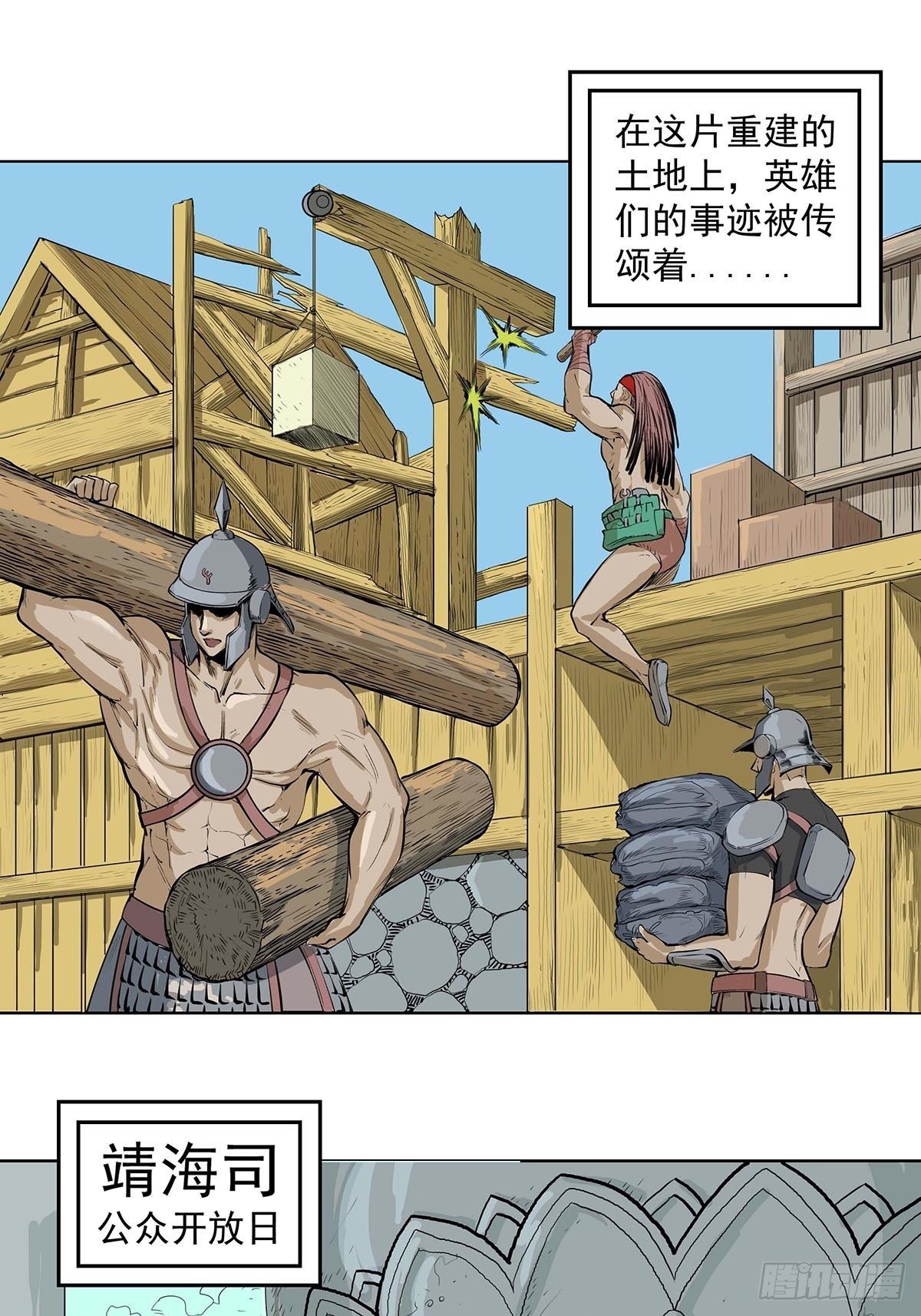 《魔海之银河洗甲》告别 第16页