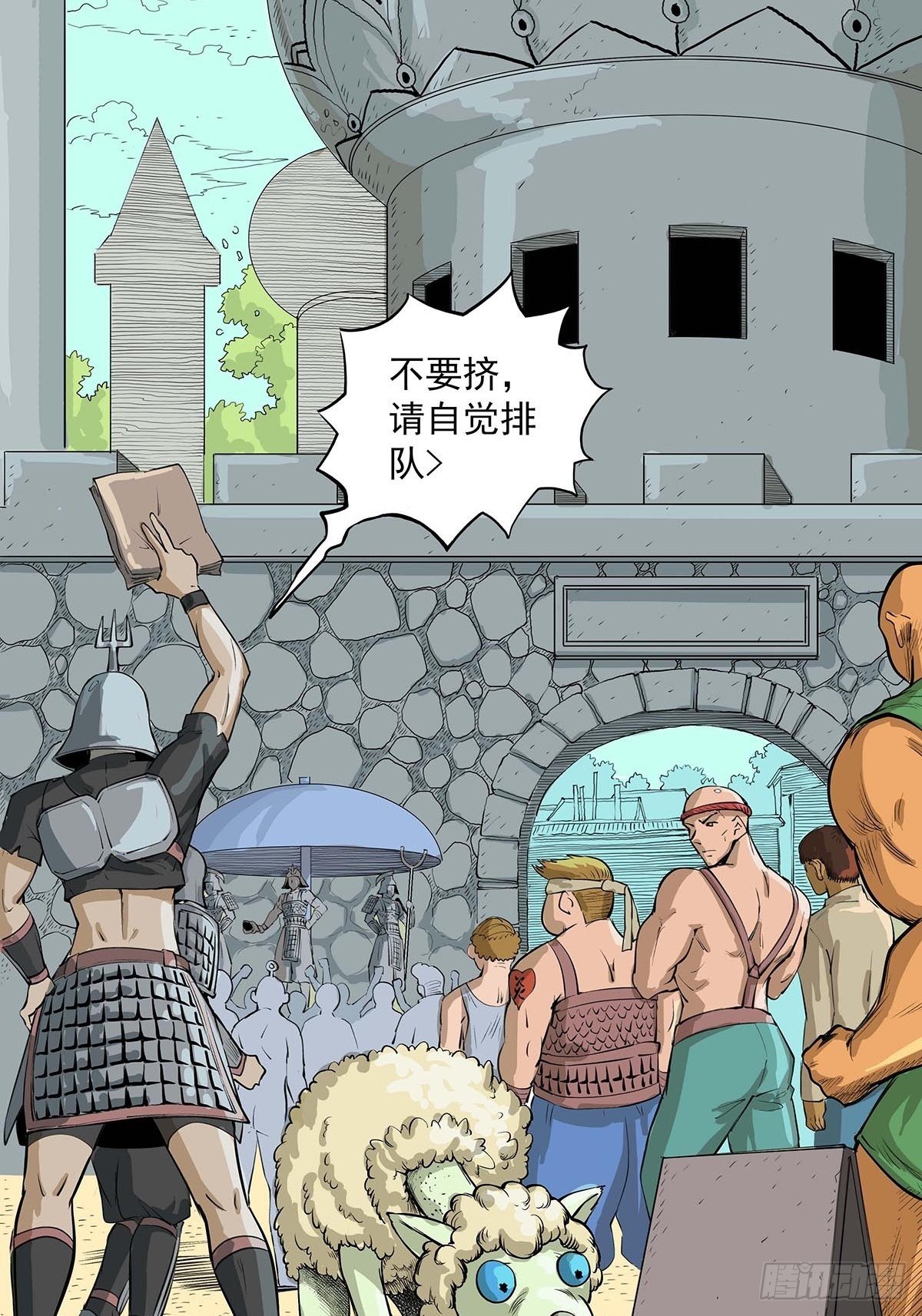 《魔海之银河洗甲》告别 第17页
