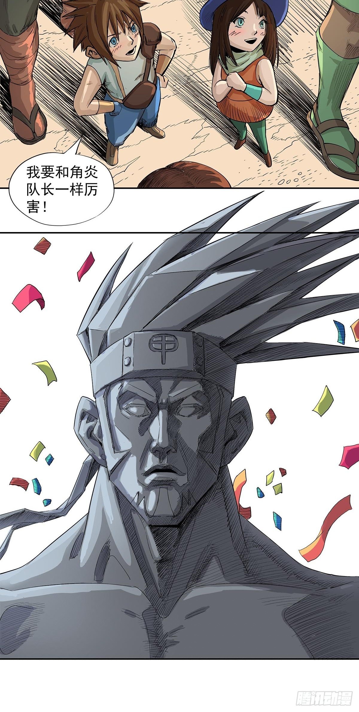 《魔海之银河洗甲》告别 第21页