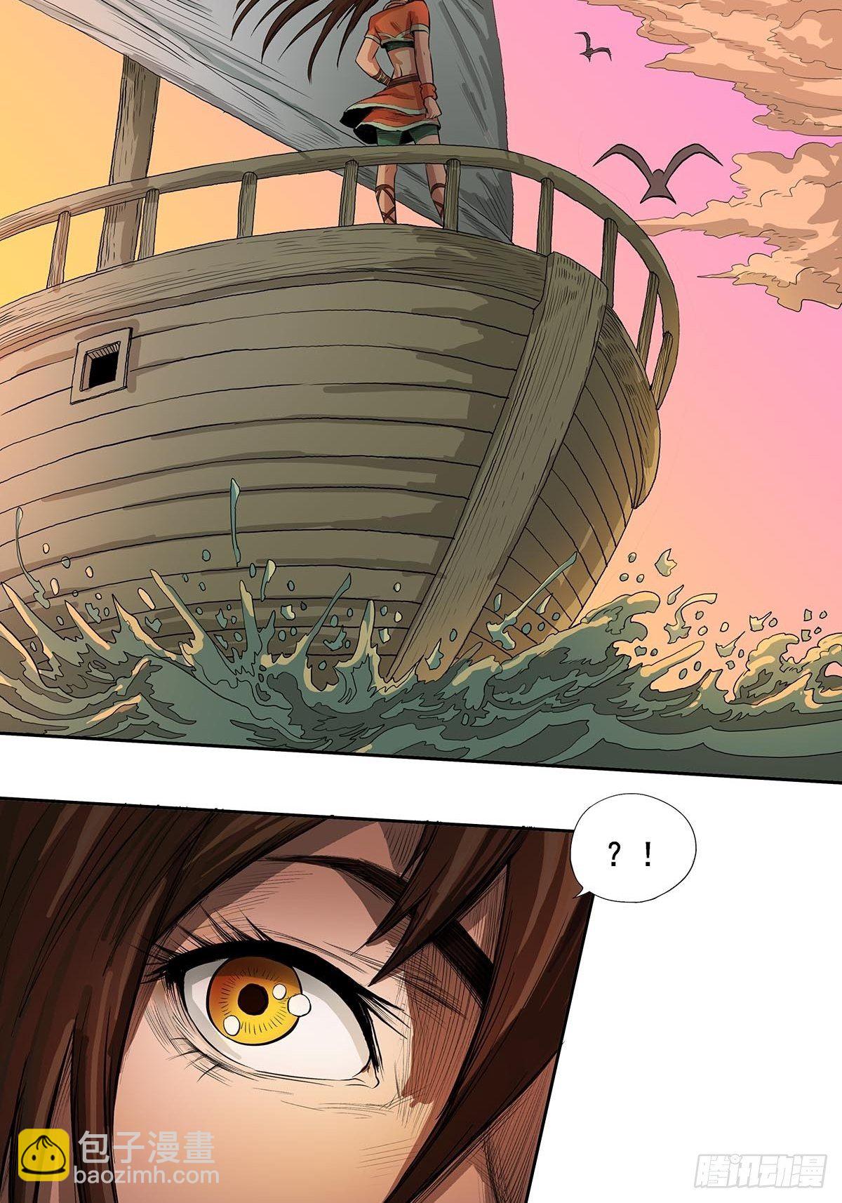 《魔海之银河洗甲》告别 第2页