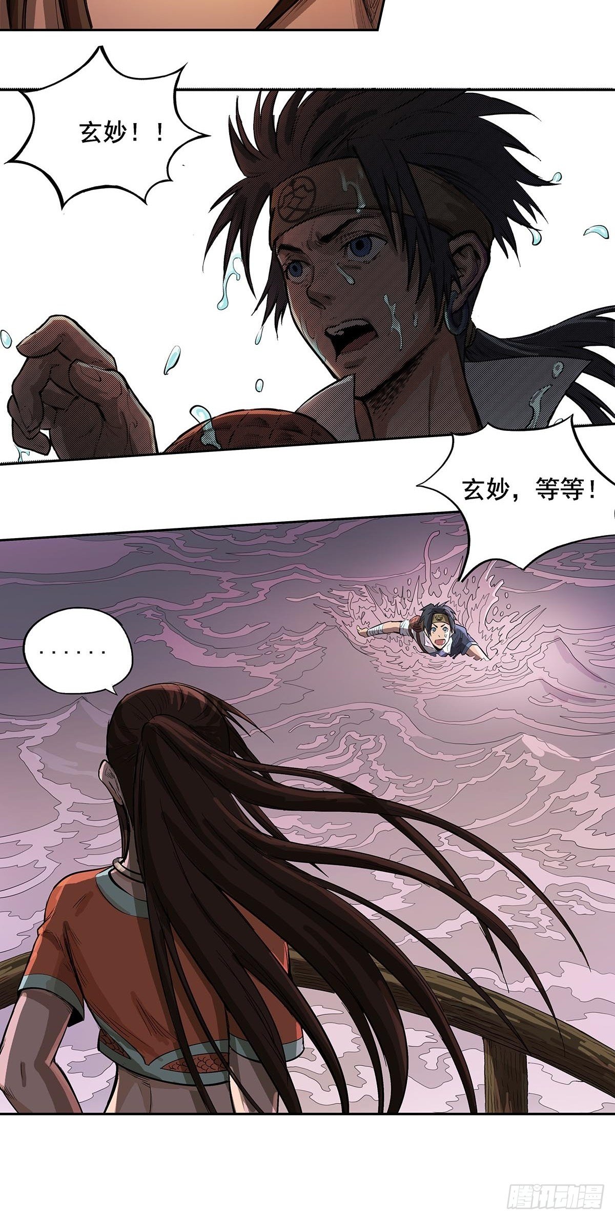 《魔海之银河洗甲》告别 第3页