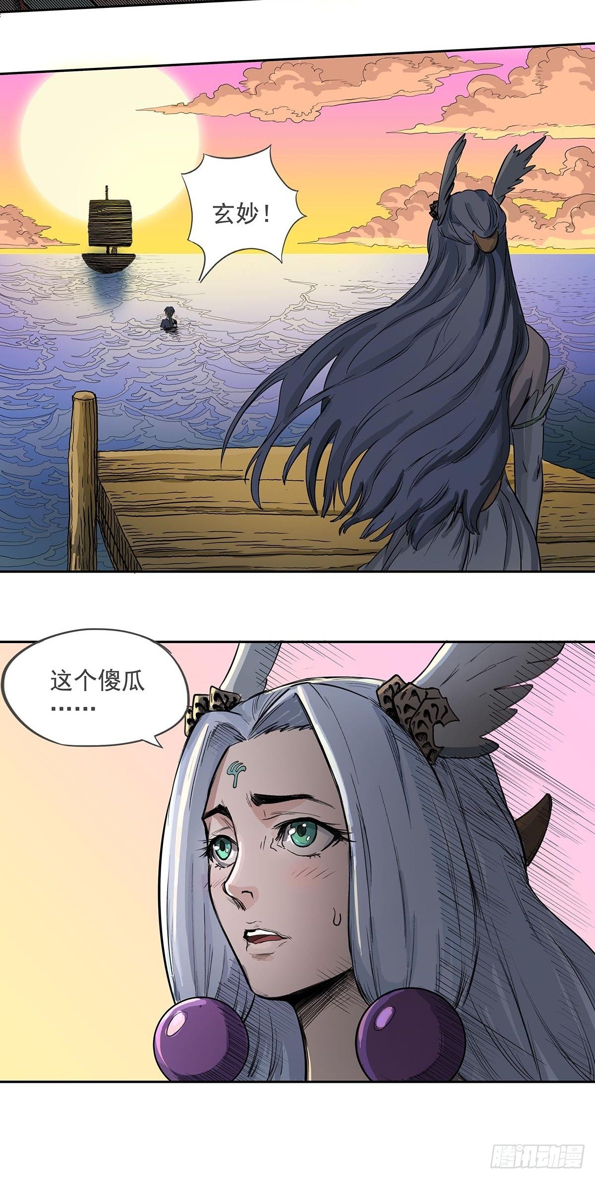 《魔海之银河洗甲》告别 第6页
