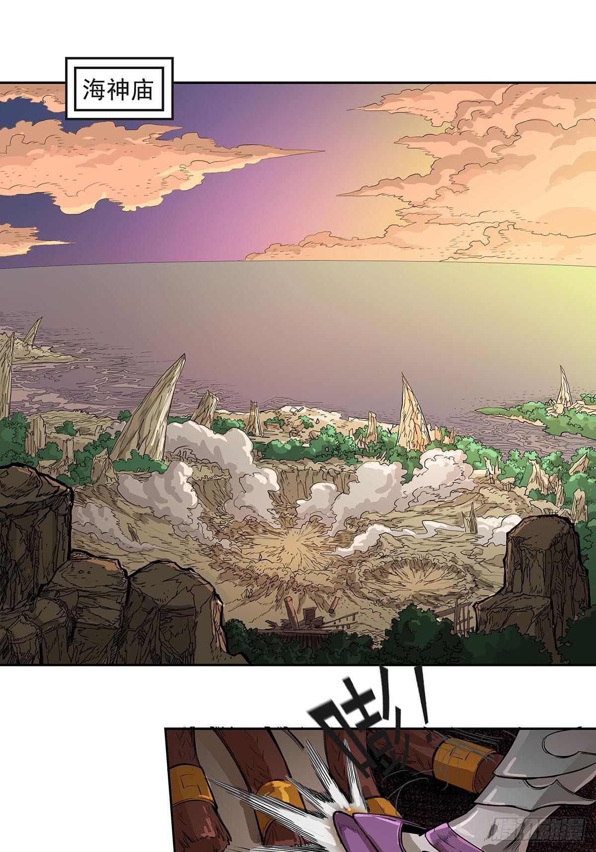《魔海之银河洗甲》告别 第7页