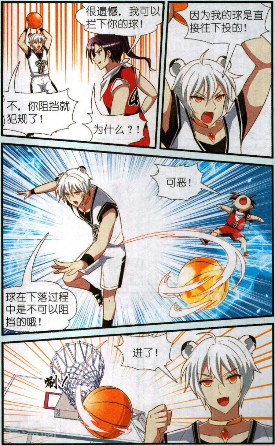 《星际联萌》第17话 最终比分 第16页
