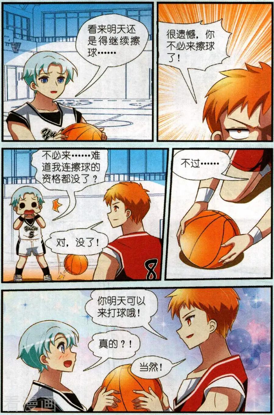 《星际联萌》第17话 最终比分 第18页