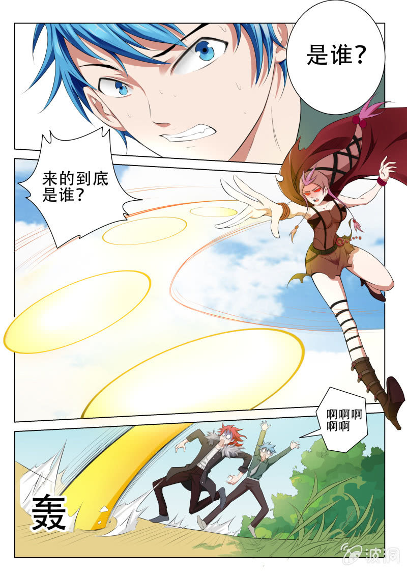 《我是男主角》第一话 我变成了女孩子？！ 第6页