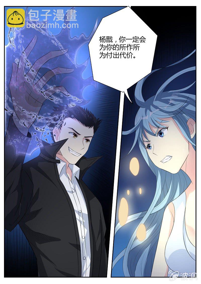 《我是男主角》第13话 下定决心 第10页