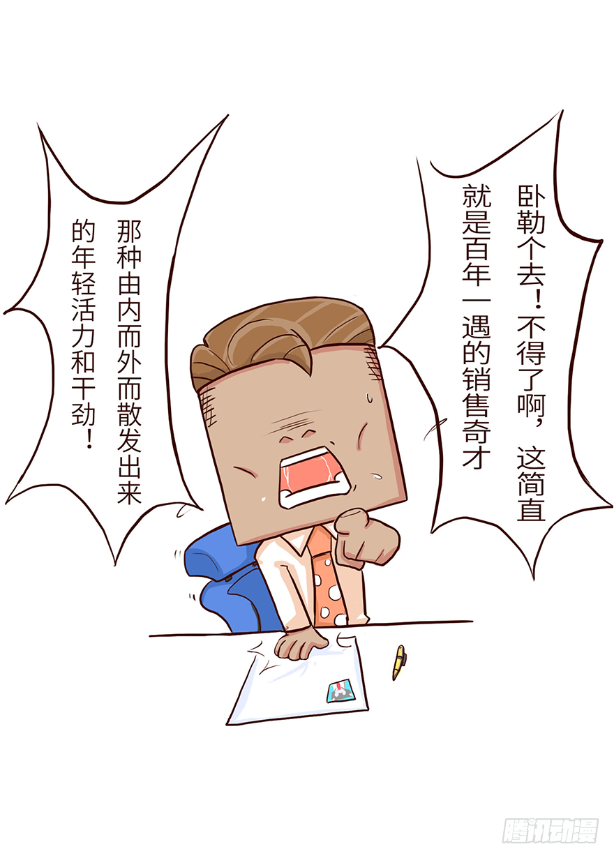 《十三生笑》诈骗 第2页
