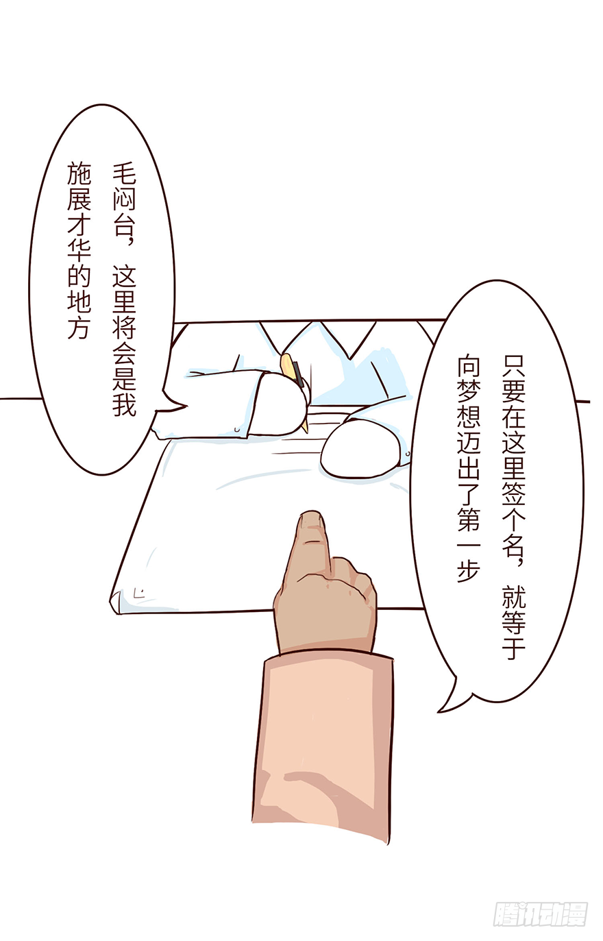 《十三生笑》诈骗 第4页