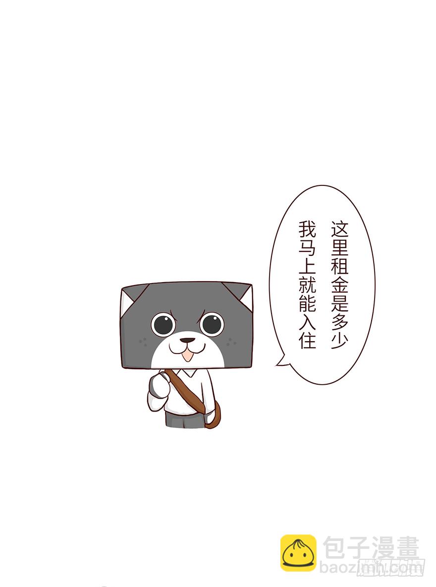 《十三生笑》找房子 第3页