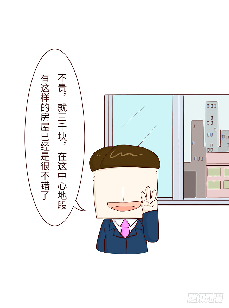 《十三生笑》找房子 第4页