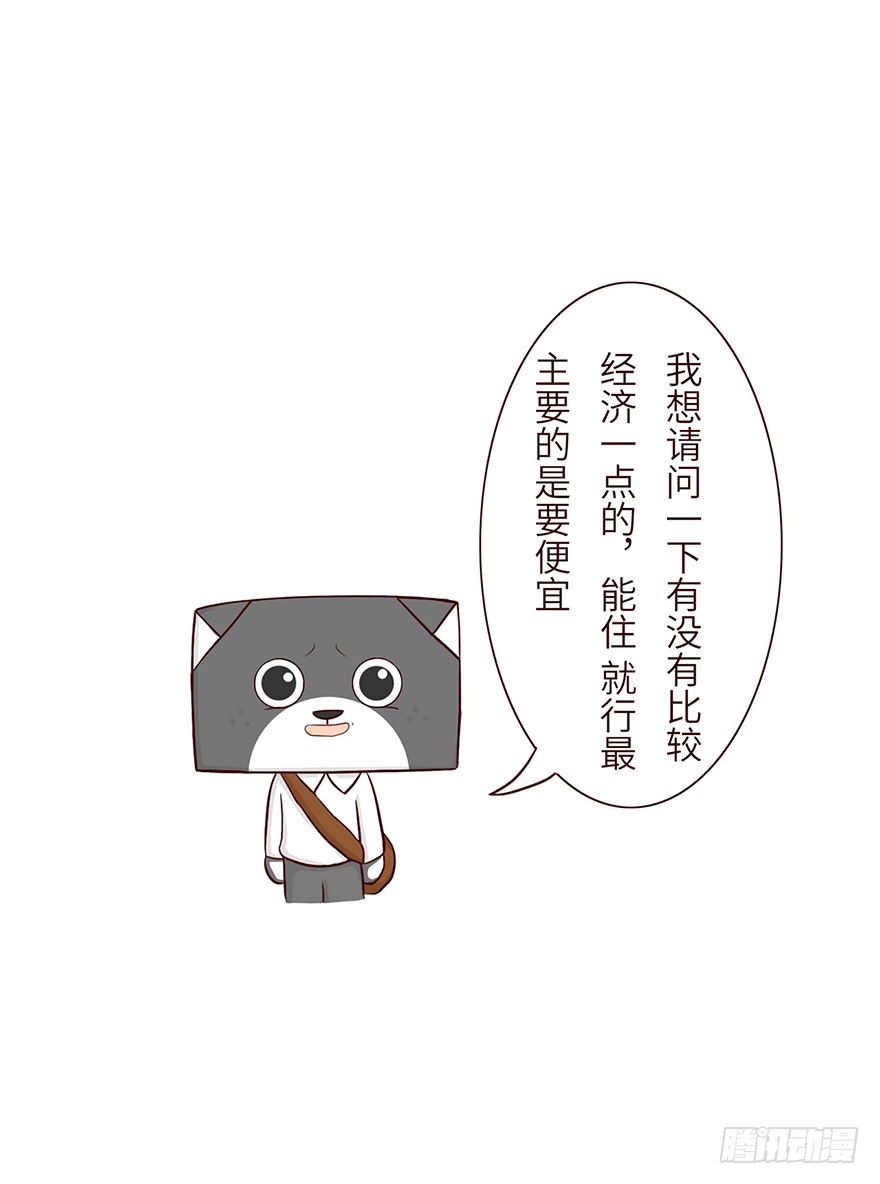 《十三生笑》找房子 第6页