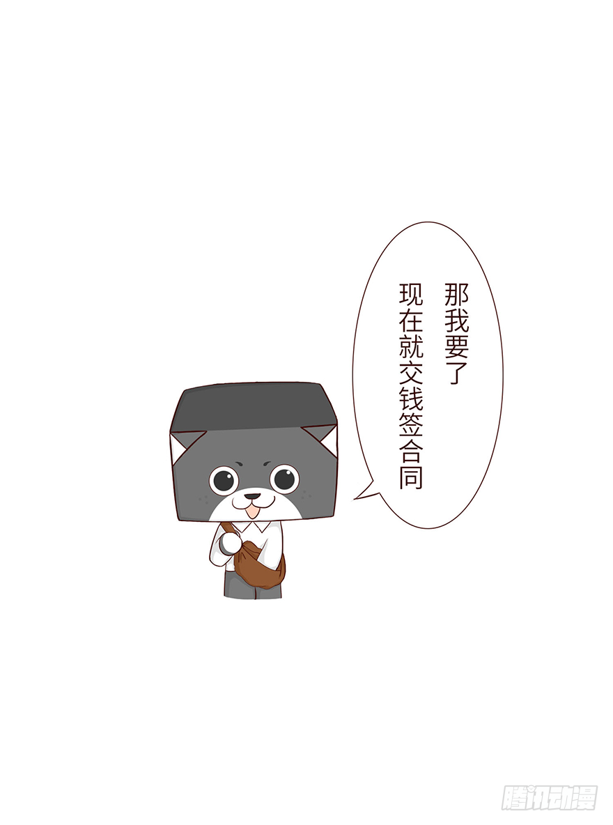 《十三生笑》找房子 第8页