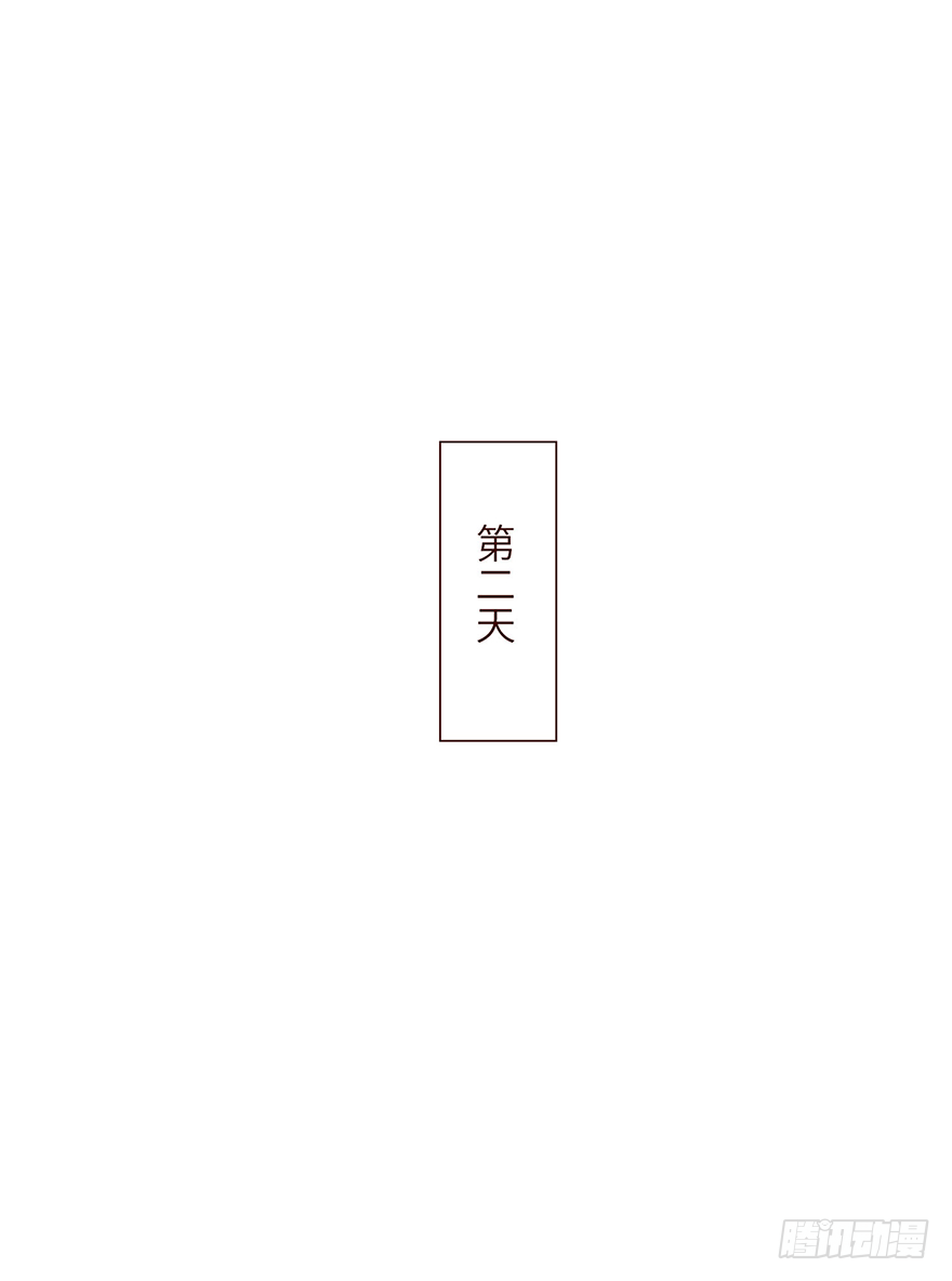 《十三生笑》找房子 第9页