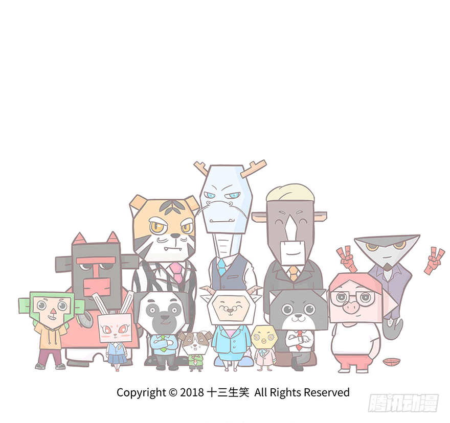 《十三生笑》运气 第10页