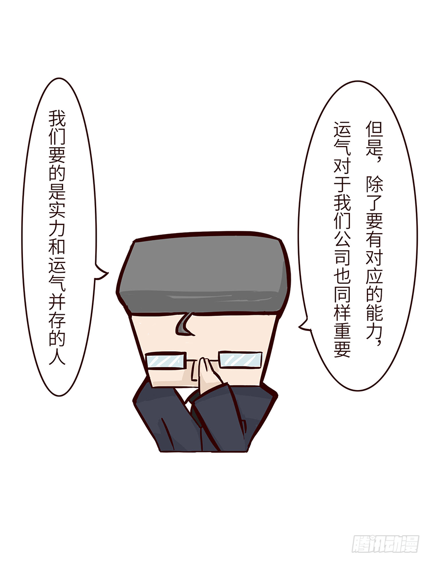 《十三生笑》运气 第5页