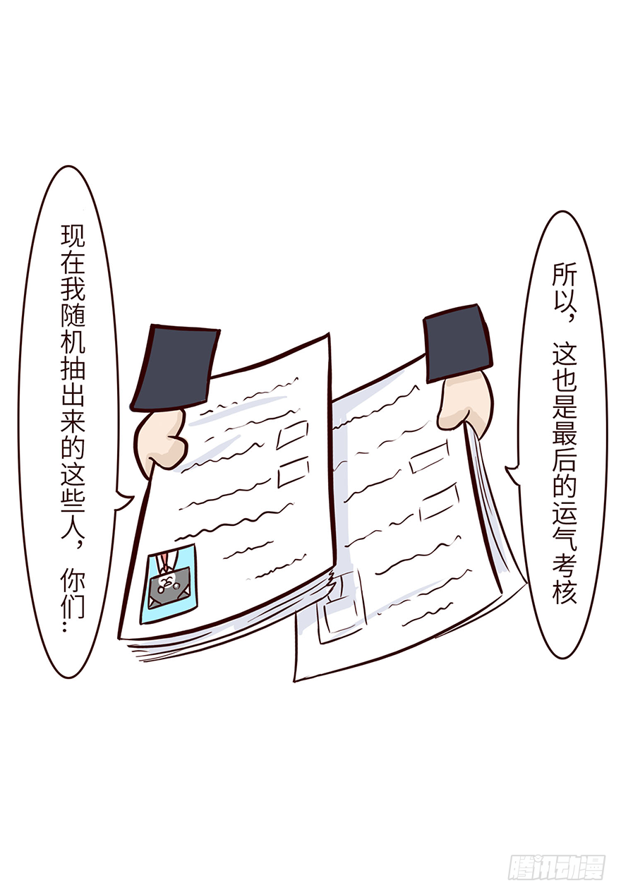 《十三生笑》运气 第7页