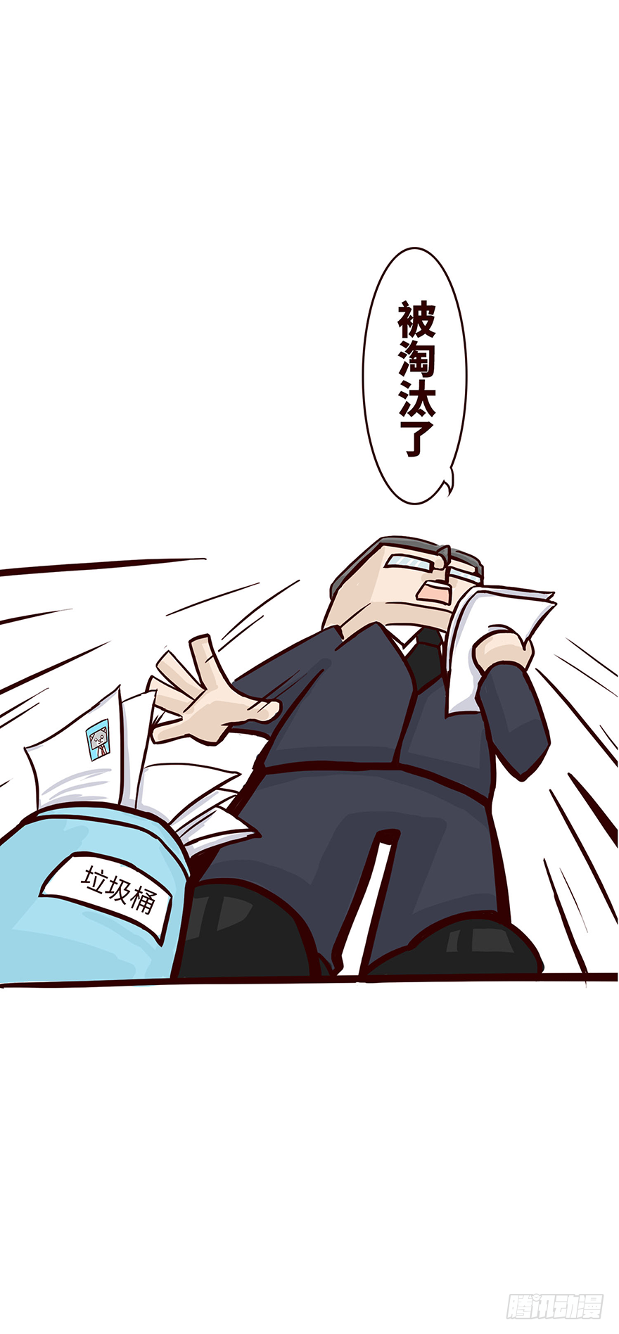 《十三生笑》运气 第8页