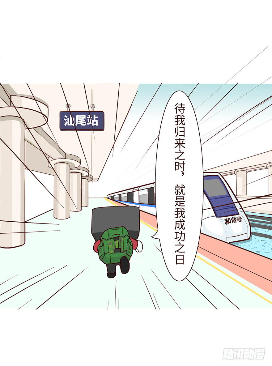 《十三生笑》启梦 第10页