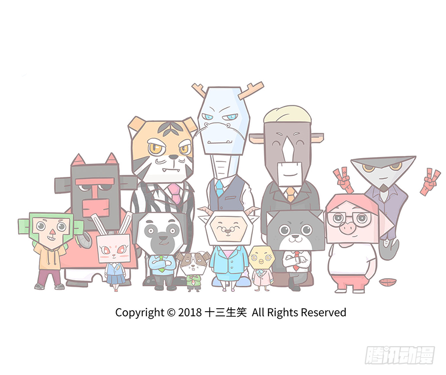 《十三生笑》启梦 第13页