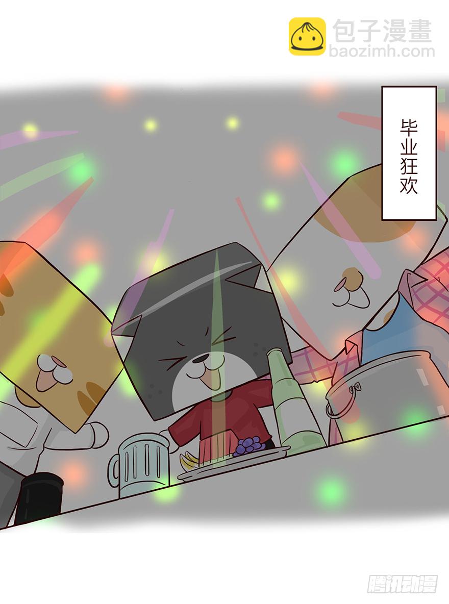 《十三生笑》启梦 第3页