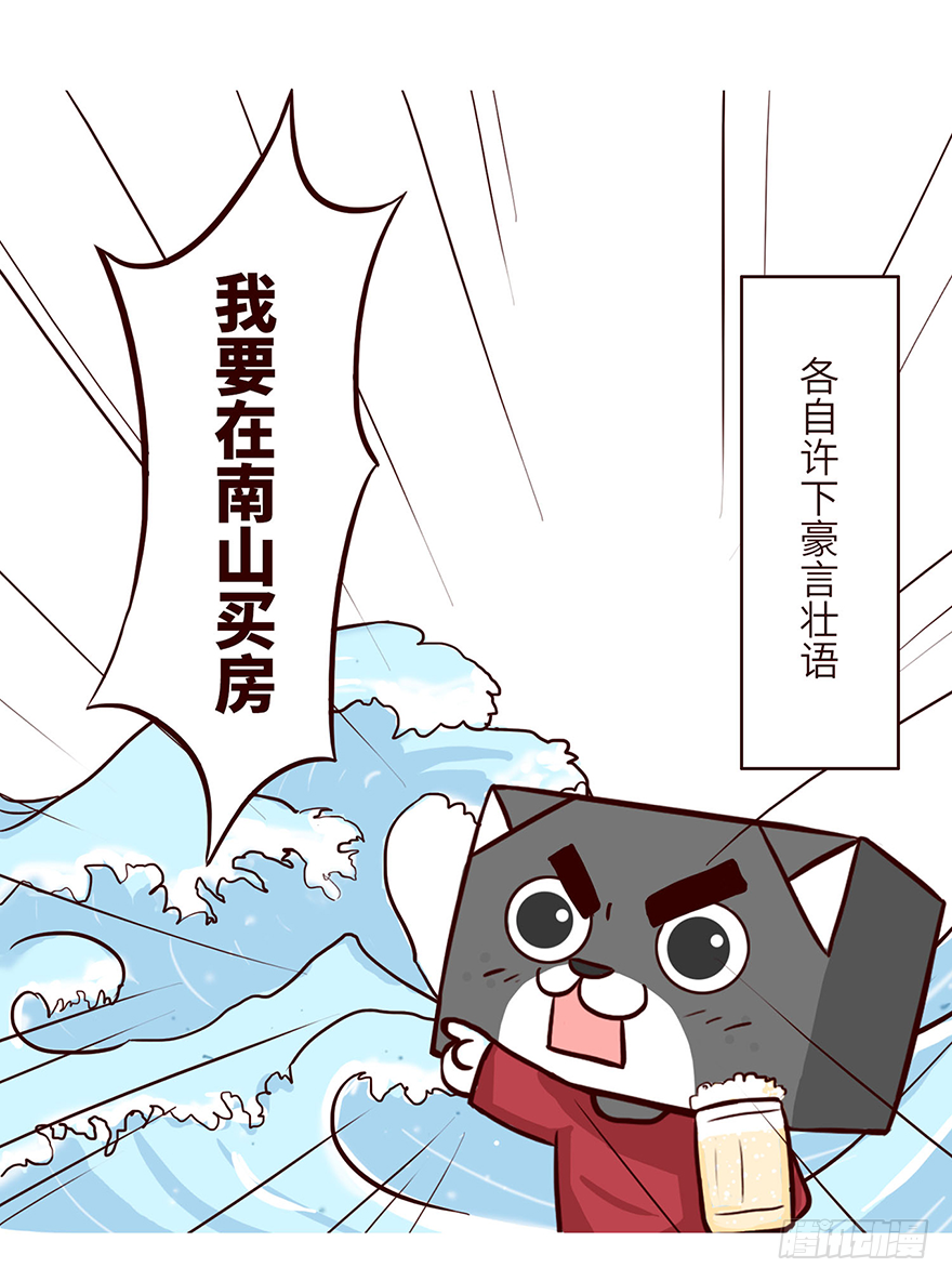 《十三生笑》启梦 第4页