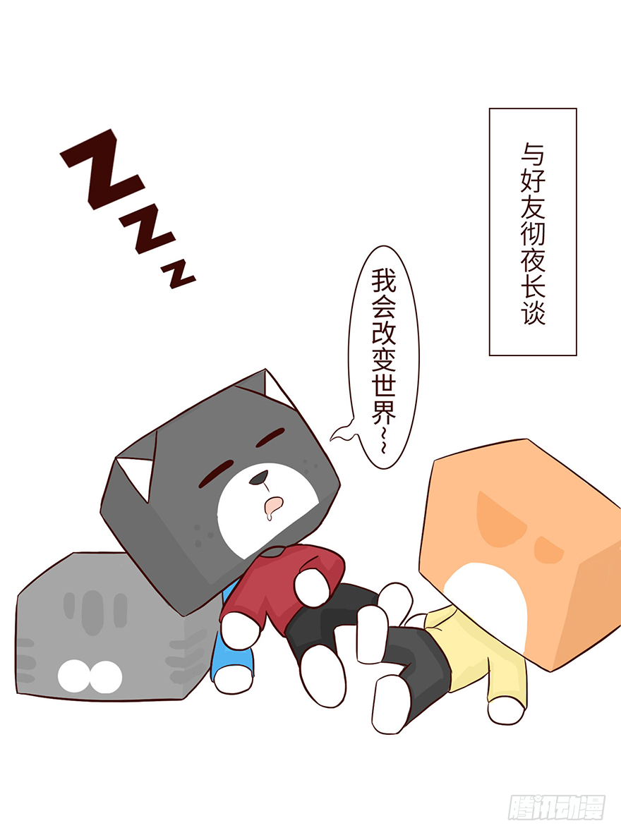 《十三生笑》启梦 第5页