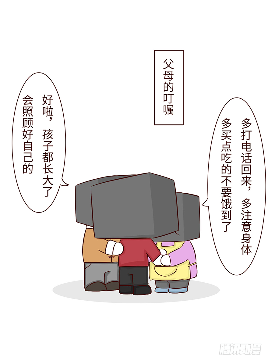 《十三生笑》启梦 第6页