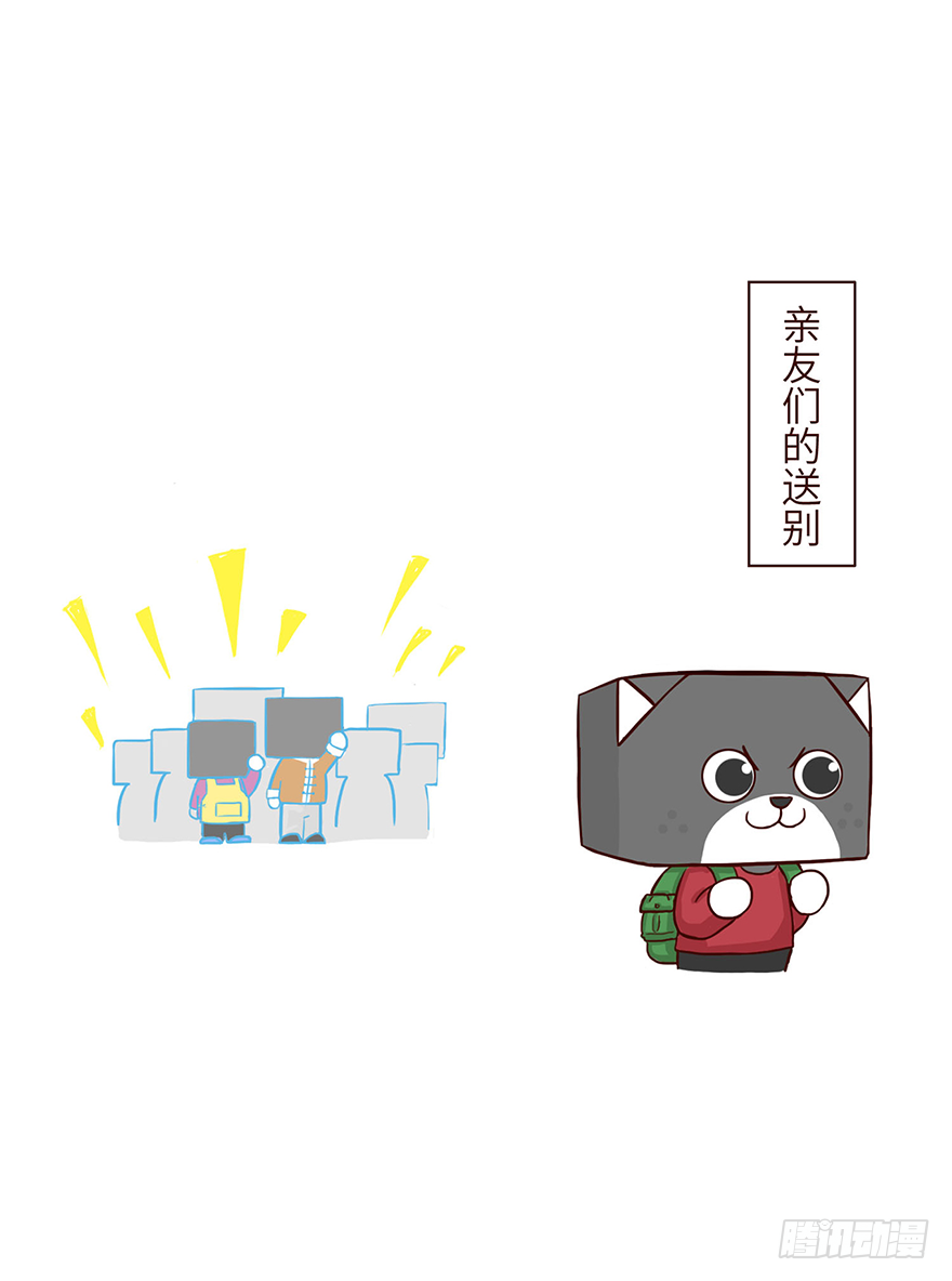 《十三生笑》启梦 第7页