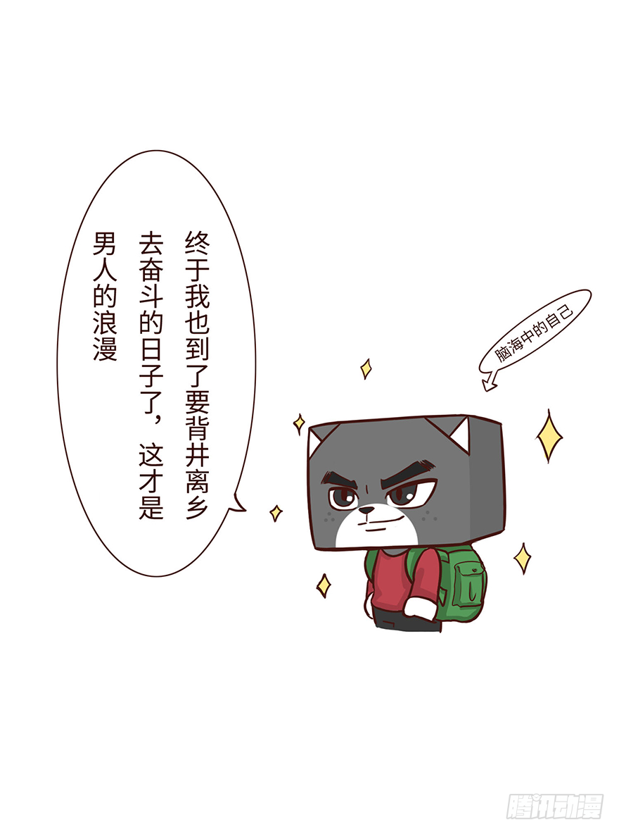 《十三生笑》启梦 第8页