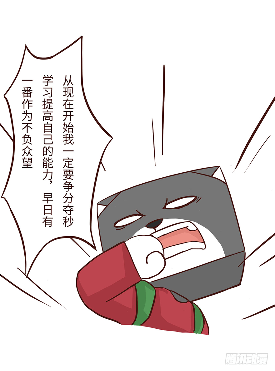 《十三生笑》启梦 第9页