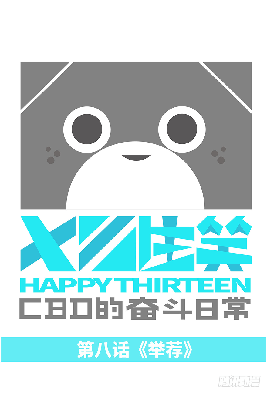 《十三生笑》举荐 第1页