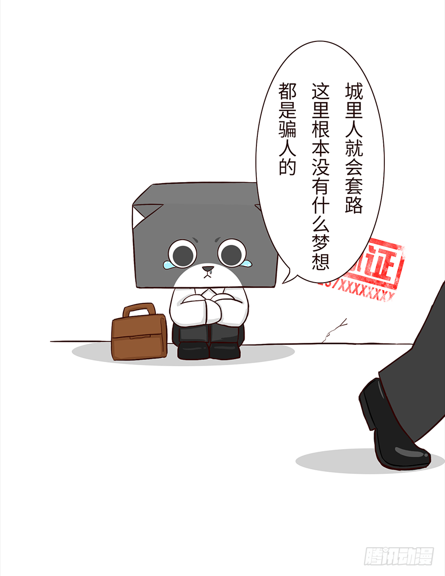 《十三生笑》气馁 第2页