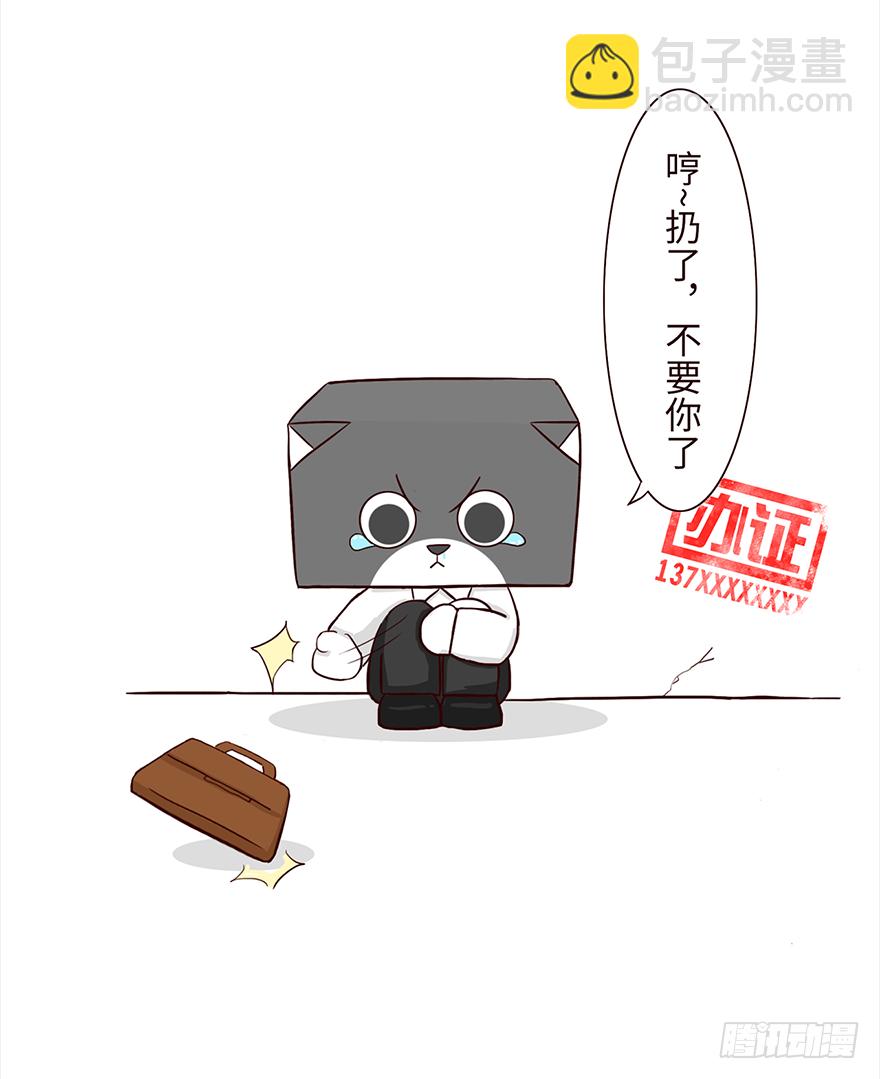 《十三生笑》气馁 第3页